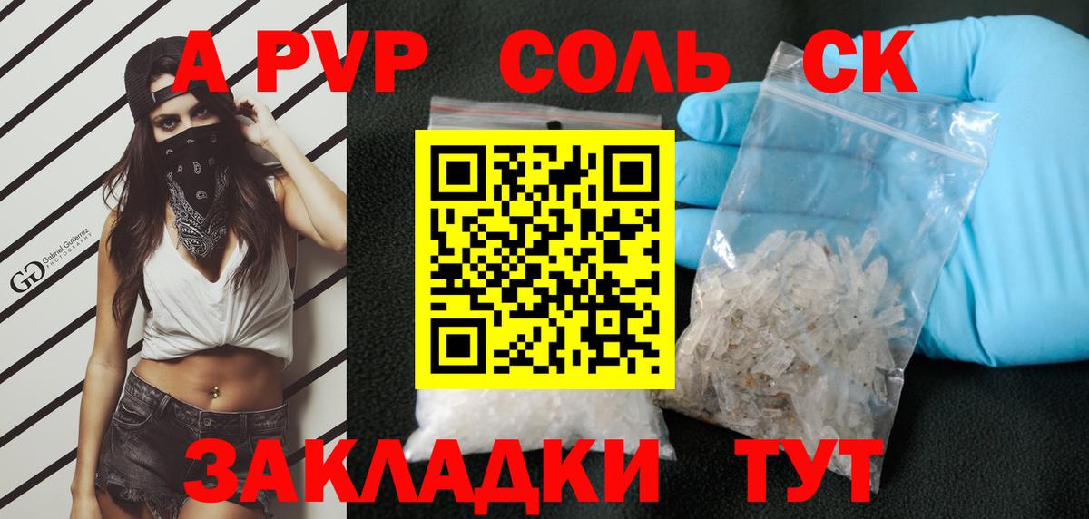 Альфа ПВП мука Сарапул