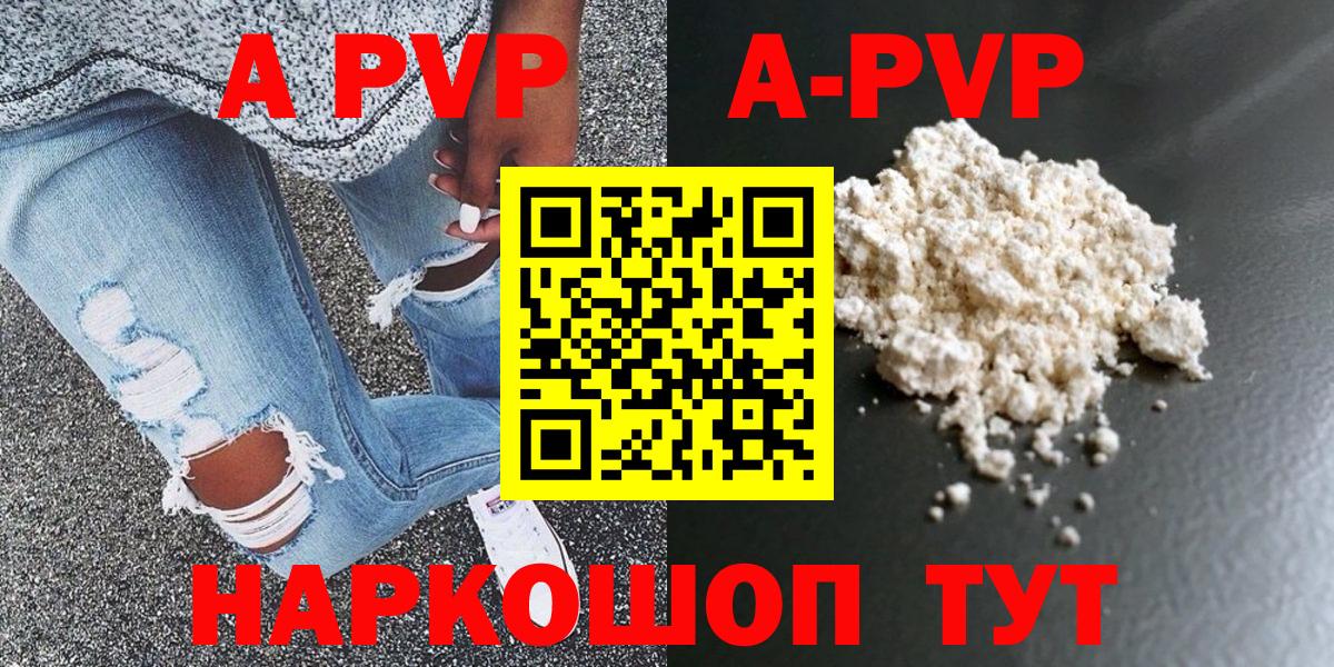 Alpha PVP СК  А ПВП СК  Вход с VPN  Сарапул 