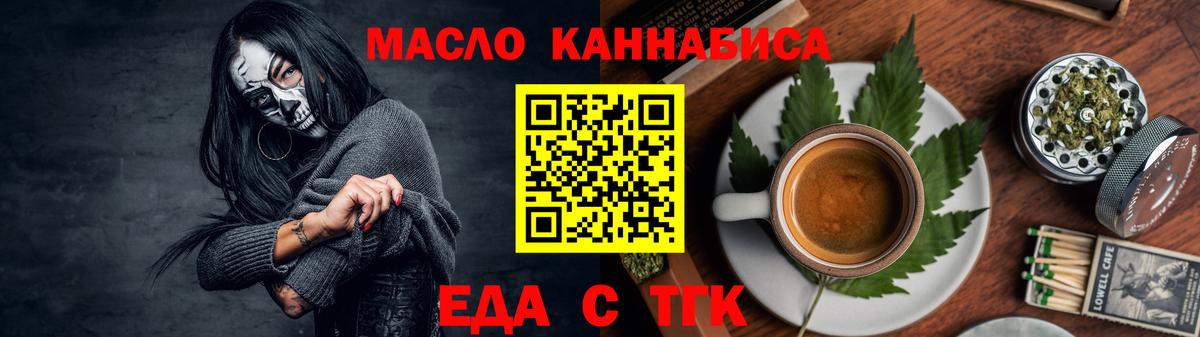 Печенье с ТГК марихуана  Вход с VPN  Сарапул 