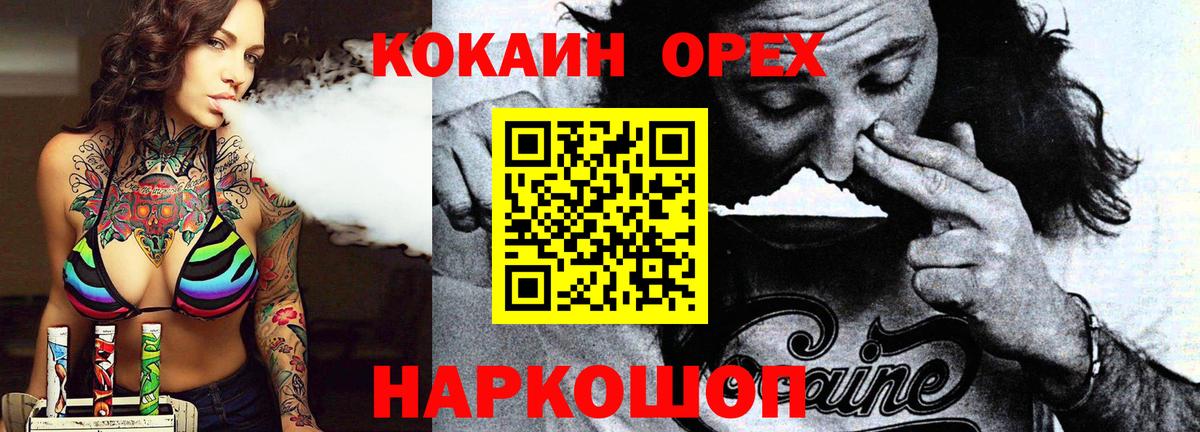 КОКАИН Боливия  Кокаин Перу  Вход с VPN  Сарапул 