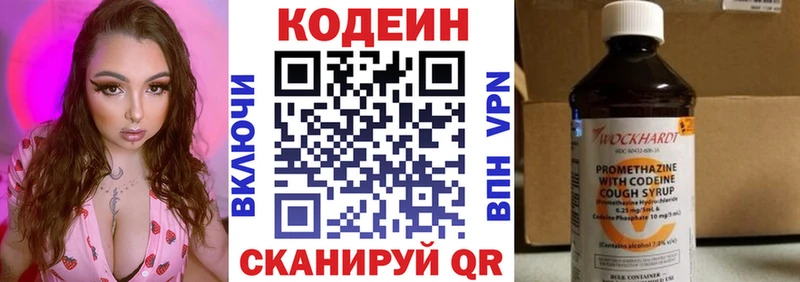 Кодеиновый сироп Lean Purple Drank shop состав Сарапул