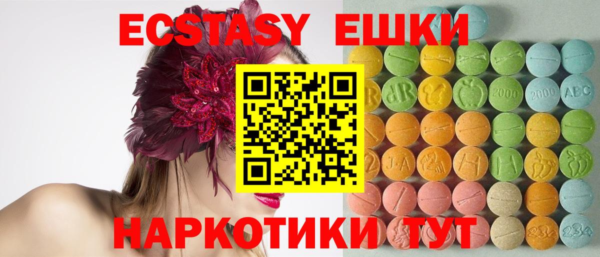 ЭКСТАЗИ бентли  Ecstasy 300 mg  Экстази  Вход с VPN  Сарапул 