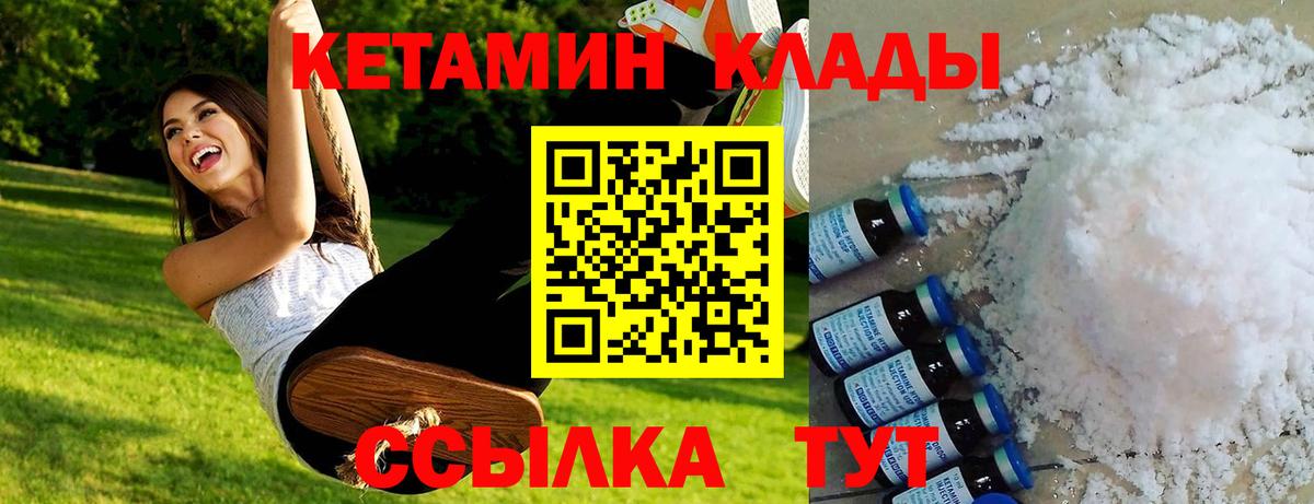 Кетамин ketamine  Вход с VPN  Сарапул 
