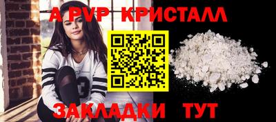 кристаллы Пугачёв