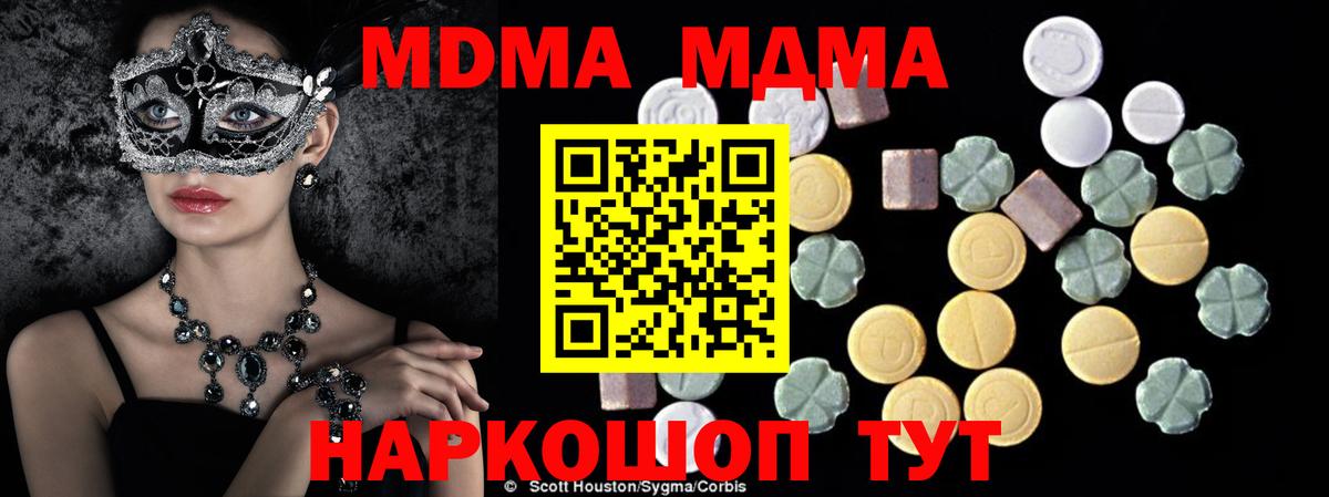 МДМА Molly  Вход с VPN  MDMA  Сарапул  MDMA crystal 