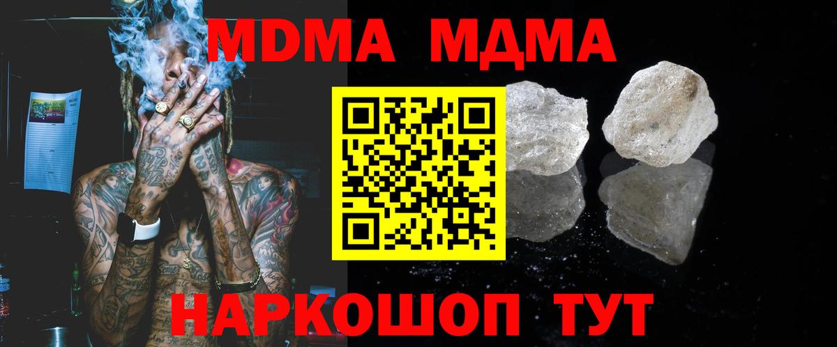 МДМА VHQ Сарапул