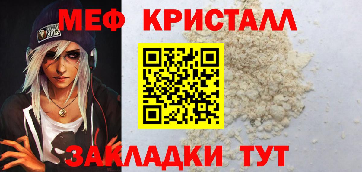 Меф мяу мяу мука Сарапул