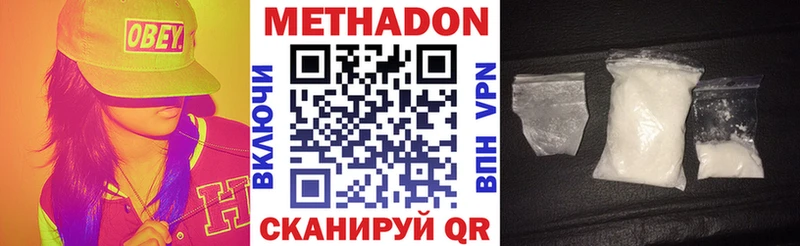 что такое наркотик  ОМГ ОМГ рабочий сайт  Метадон VHQ  Сарапул 