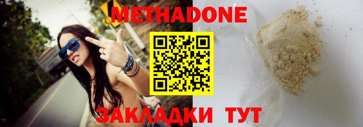 Сарапул  Метадон methadone  Метадон кристалл  Вход с VPN 