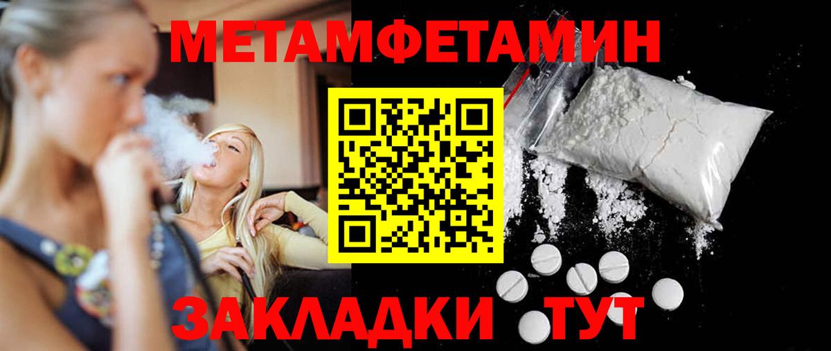 Метамфетамин витя  Вход с VPN  Сарапул 