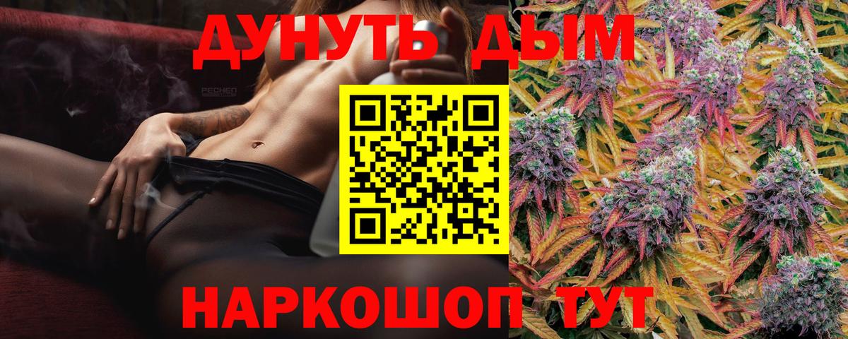 Каннабис сатива  Вход с VPN  Сарапул  Шишки марихуана OG Kush  Каннабис VHQ  Марихуана Ganja 